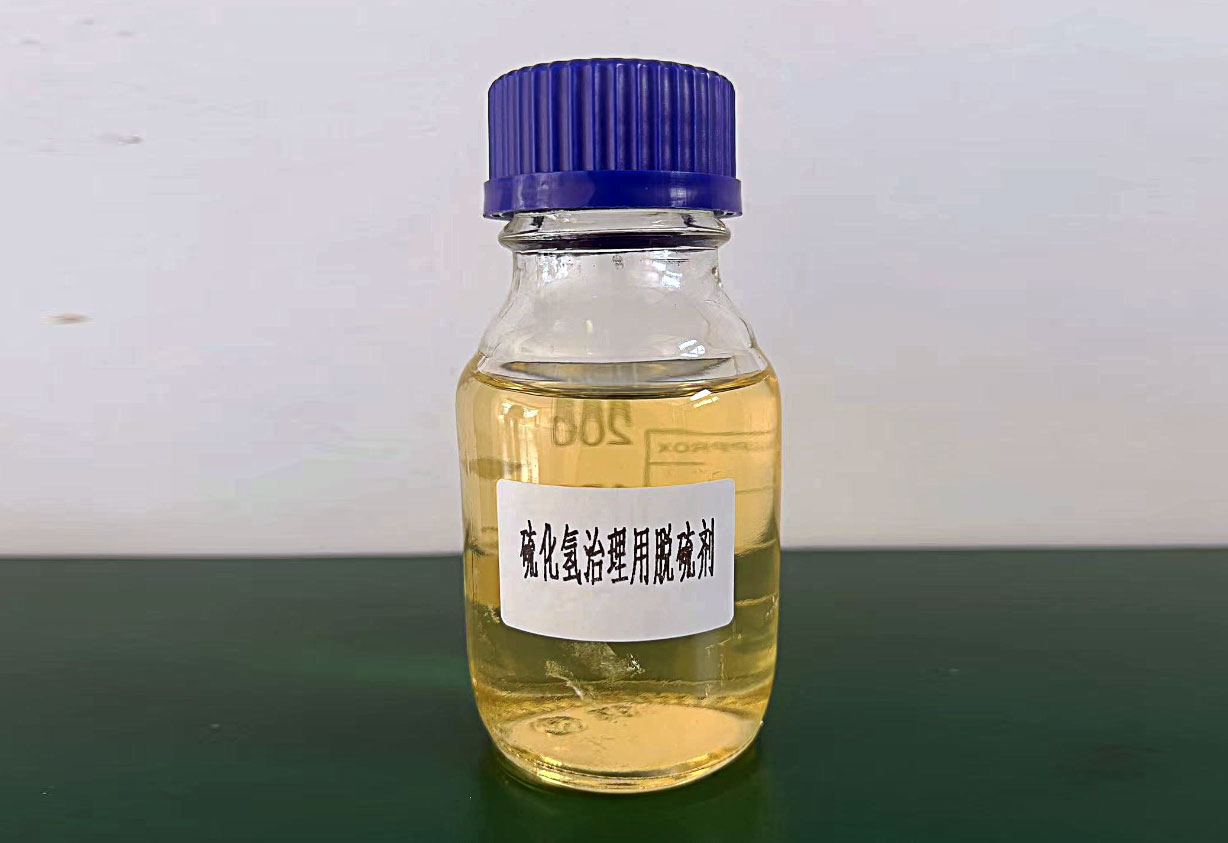 硫化氫治理用脫硫劑