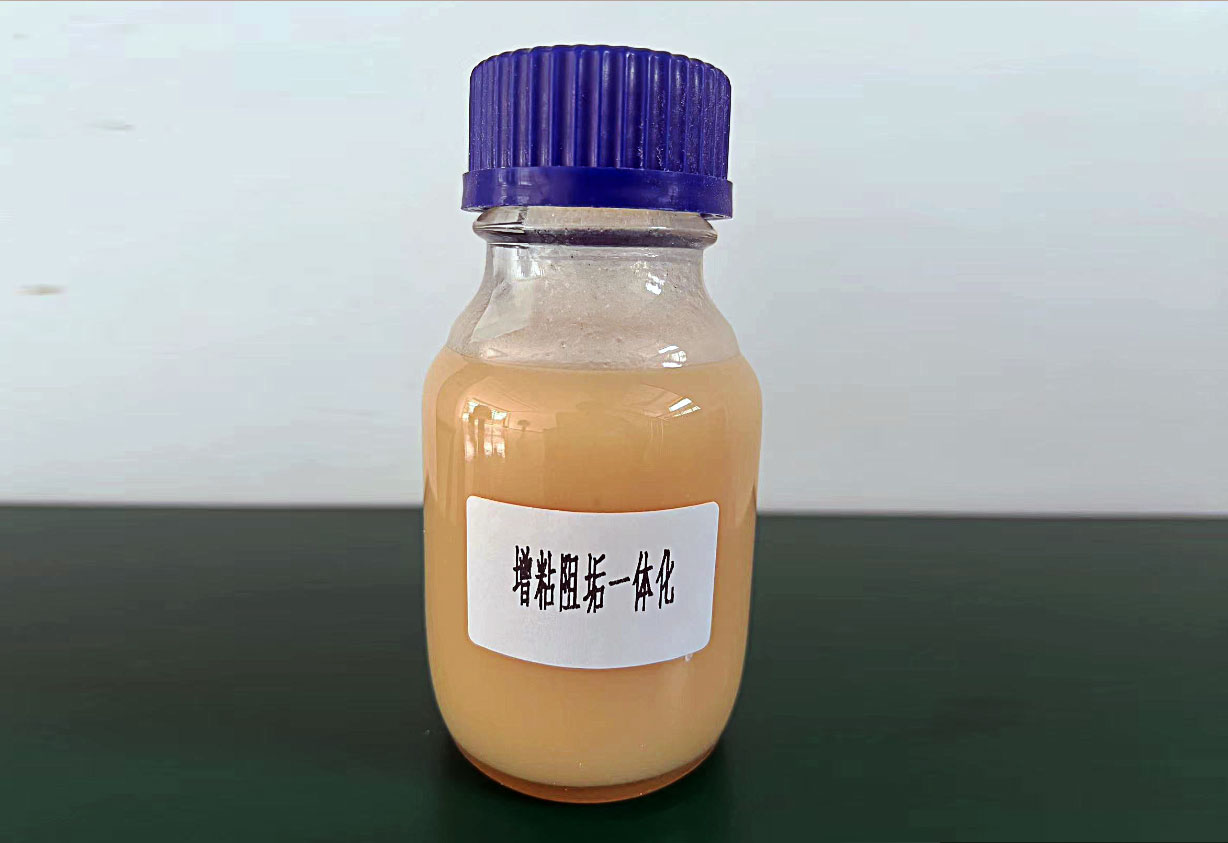 增粘阻垢一體化助劑