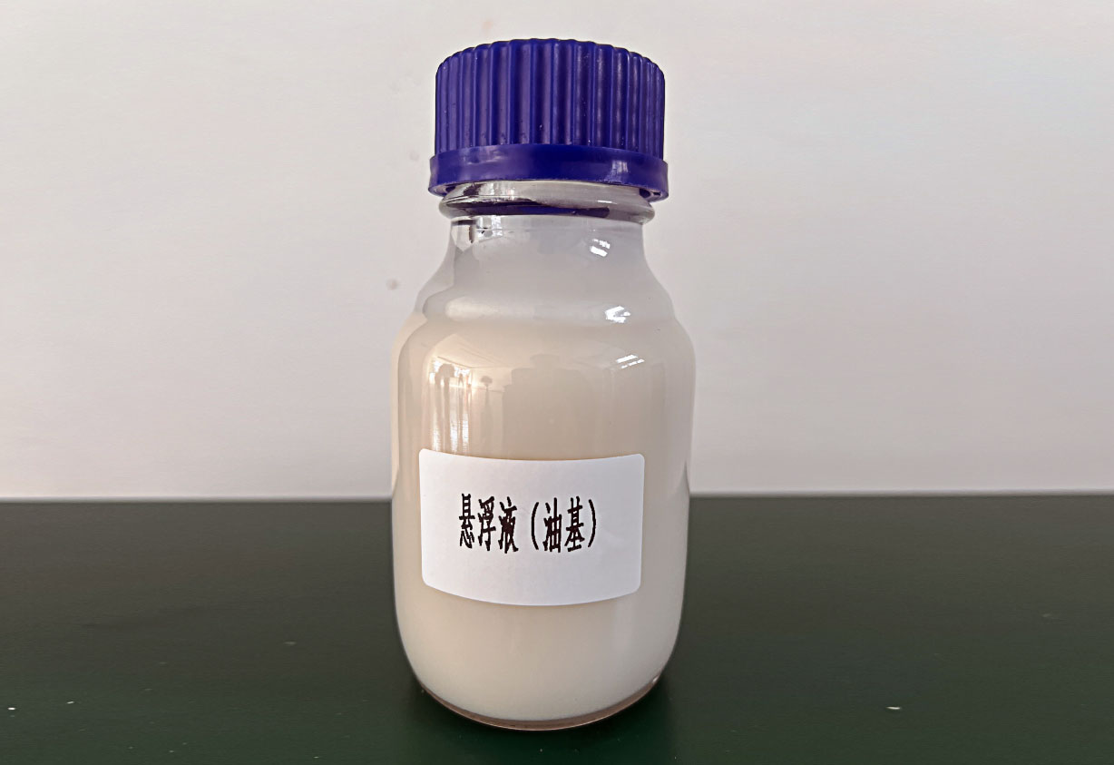 懸浮液（油基）
